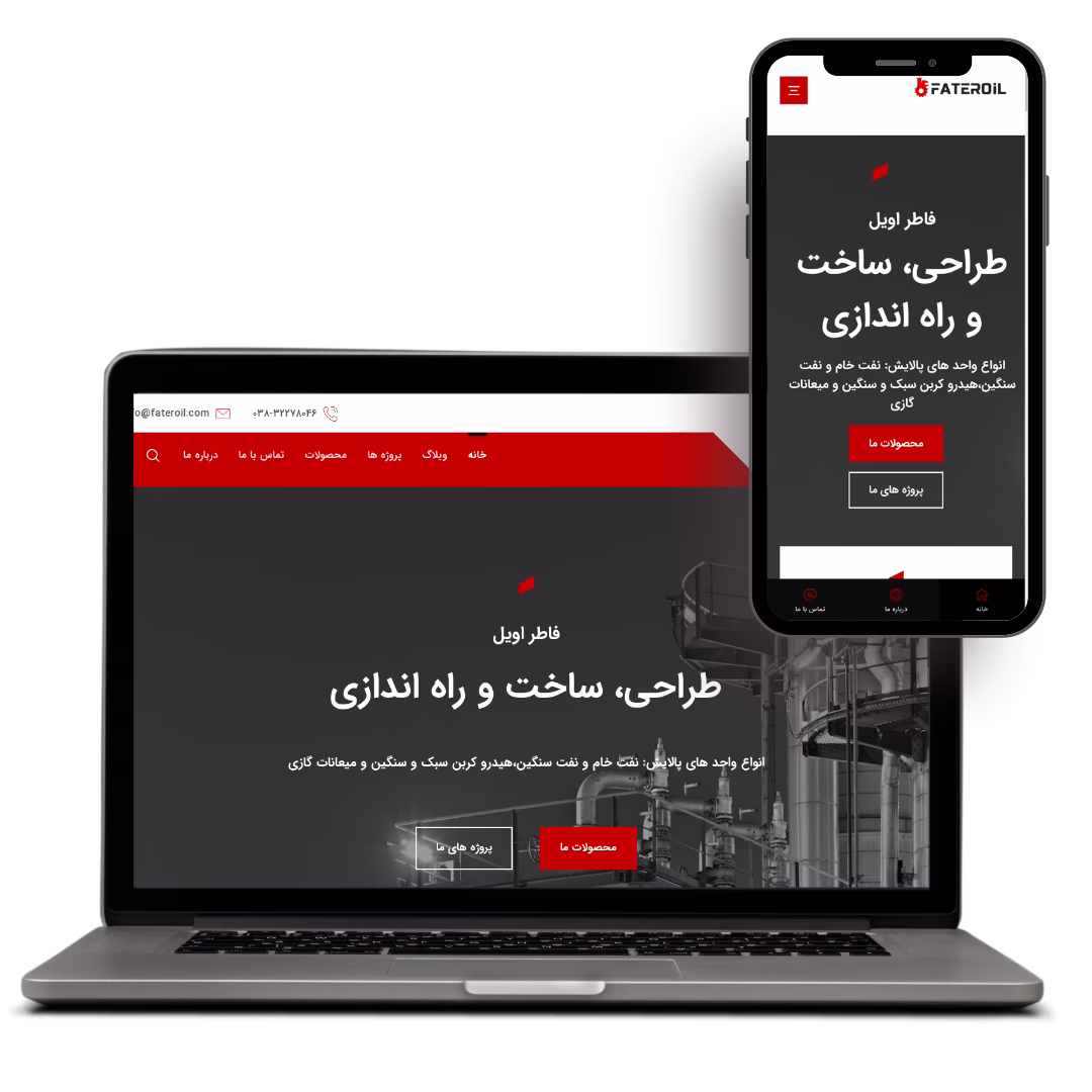 طراحی سایت پالایشگاهی و صنعتی طراحی وب سایت پالایشگاهی و پتروشیمی وب تمیم