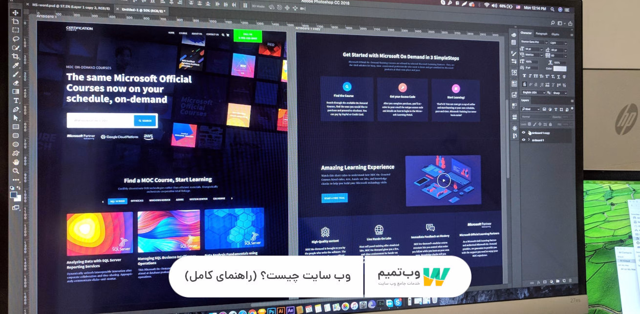 وب سایت چیست وب تمیم