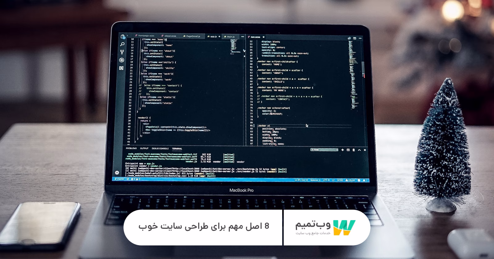 8 اصل مهم برای طراحی سایت خوب   وب تمیم