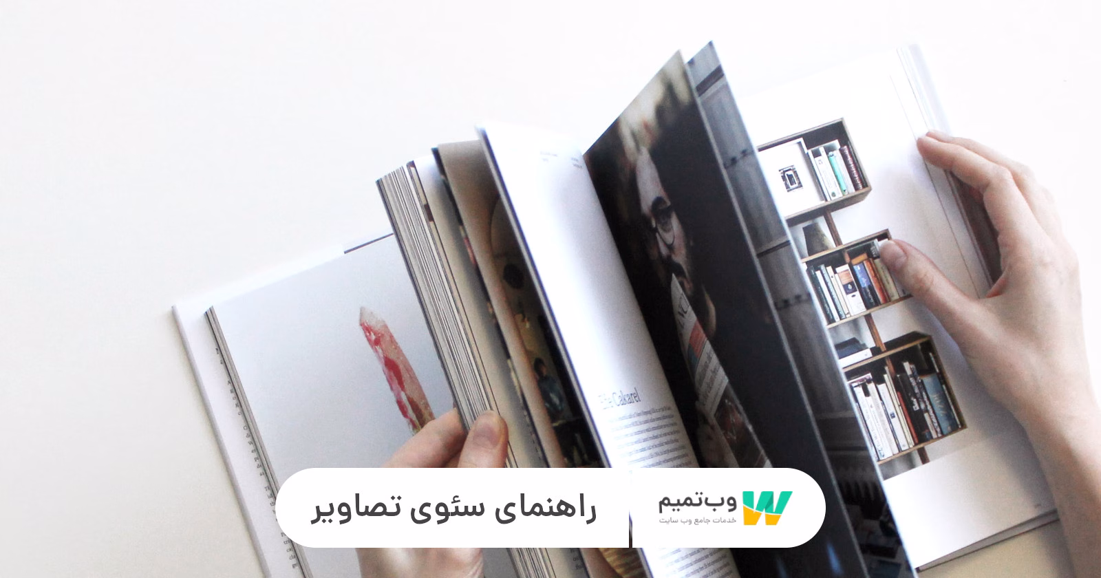 راهنمای سئوی تصویر جامع   وب تمیم