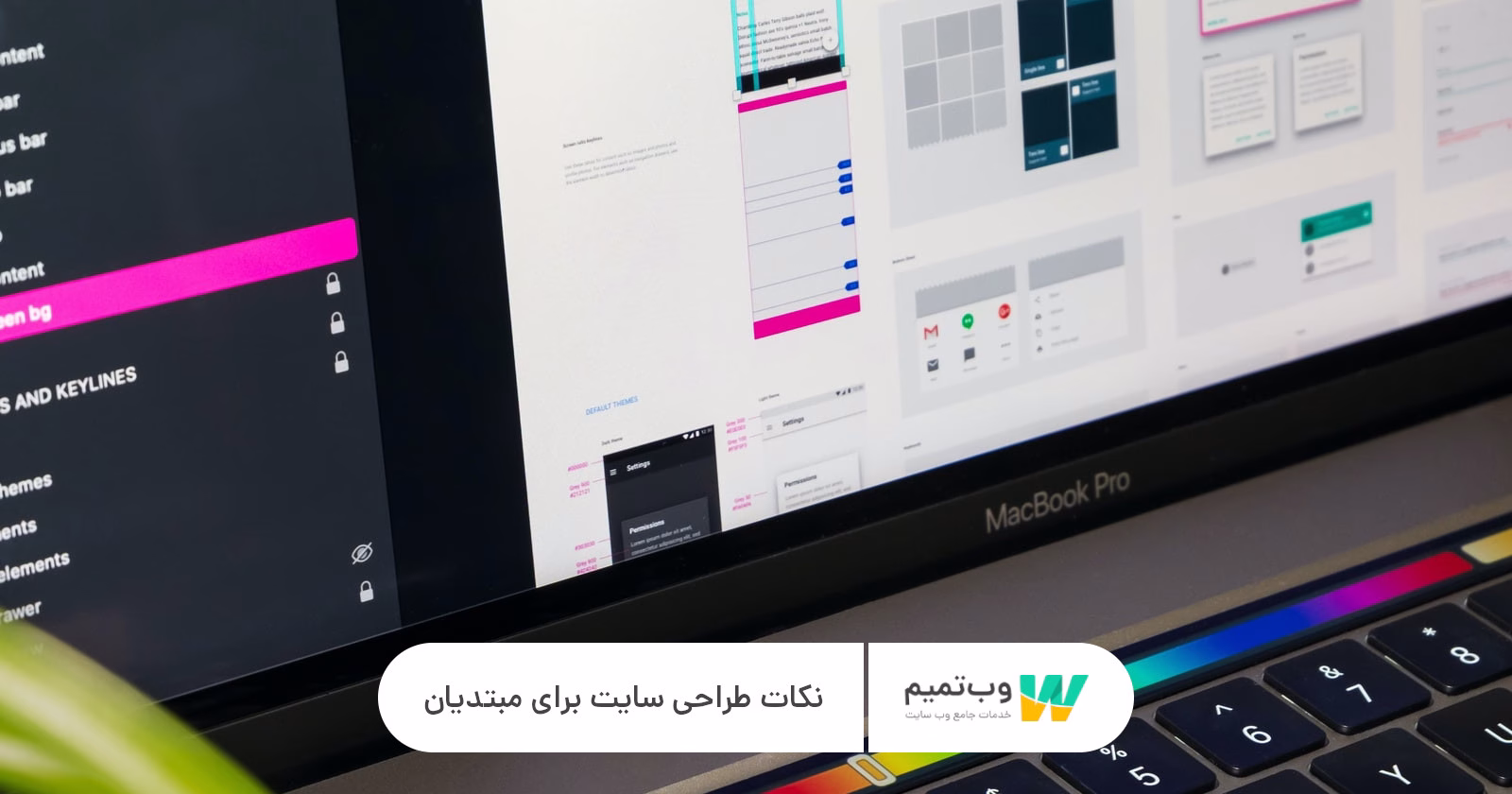 نکات طراحی سایت برای مبتدیان وب تمیم