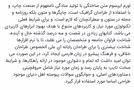 استفاده از متن تست در وب سایت یکی از اشتباهات سئو - وب تمیم