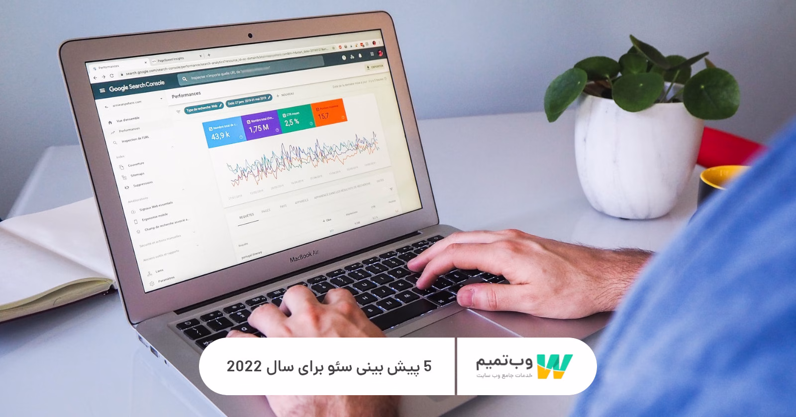 5 پیش بینی سئو برای سال 2022   وب تمیم