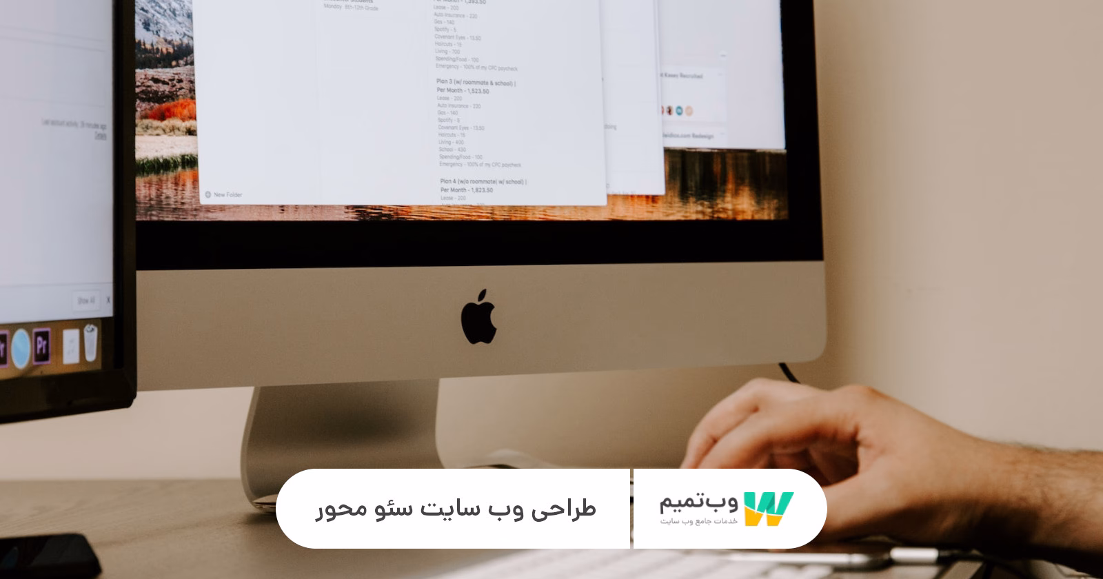 طراحی وب سایت سئو محور وب تمیم