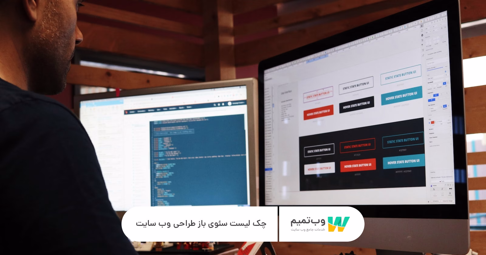 چک لیست سئوی باز طراحی وب سایت وب تمیم