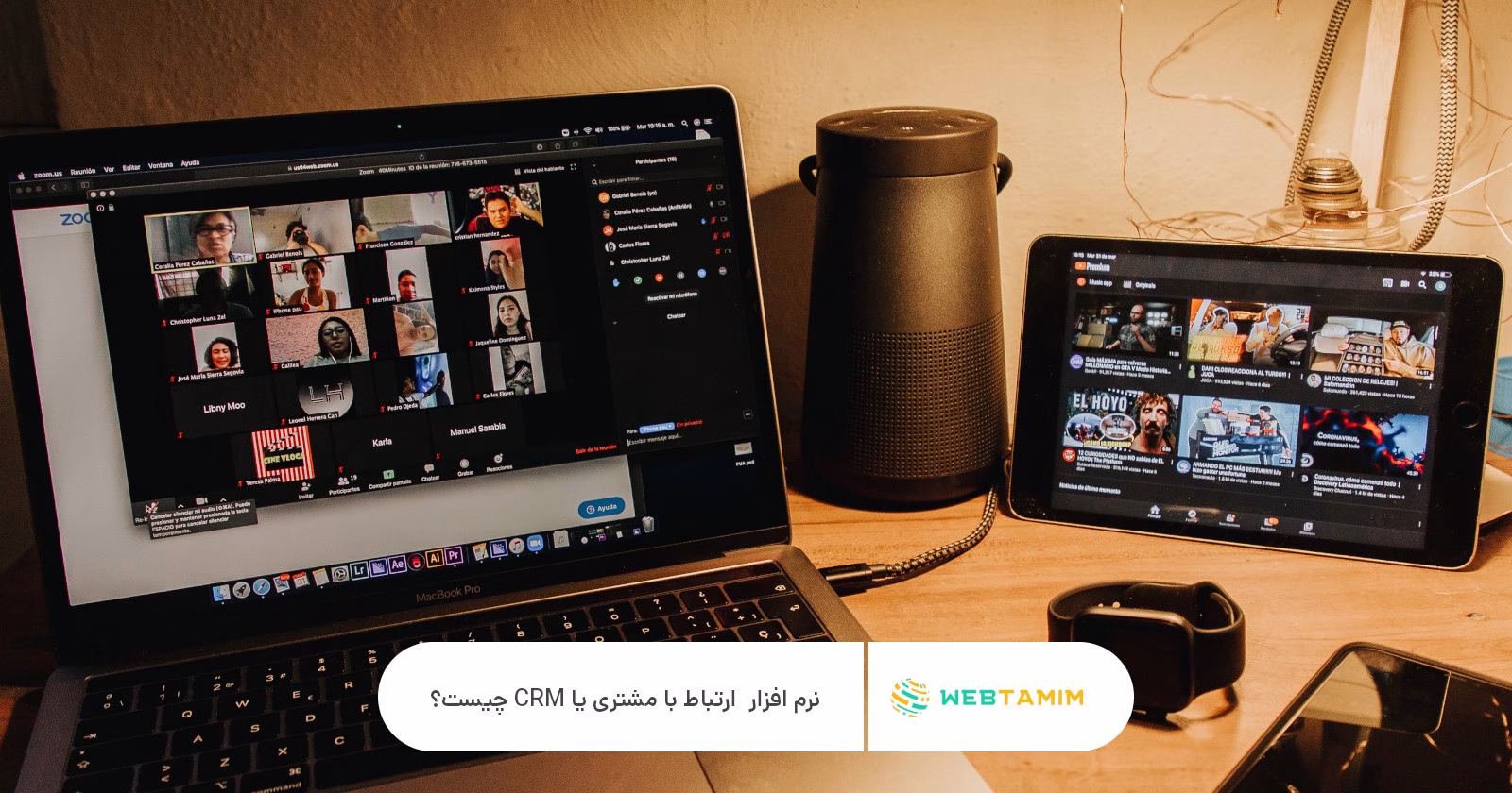 نرم افزار مدیریت ارتباط با مشتری یا CRM چیست؟ وب تمیم