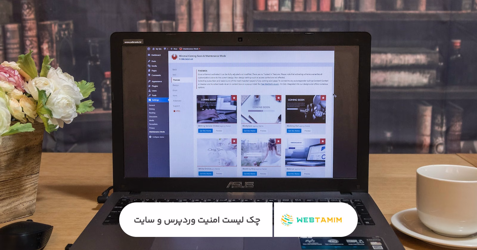 چک لیست امنیت وردپرس   وب تمیم